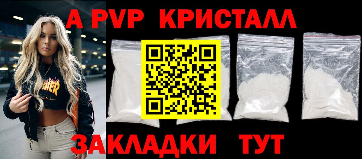 A-PVP СК КРИС  Alpha PVP СК КРИС  Верхняя Салда 
