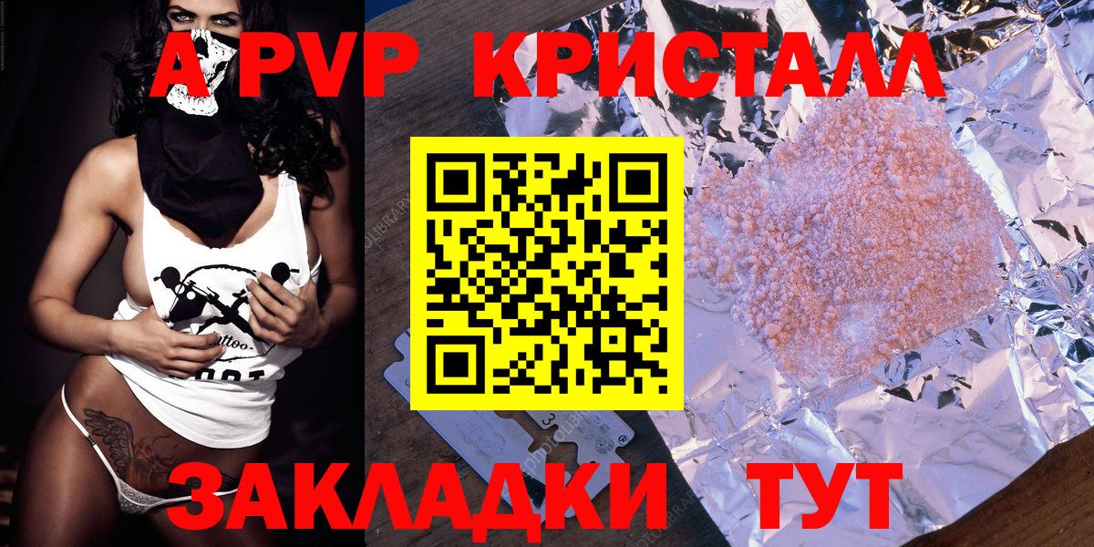 Верхняя Салда  А ПВП  Вход с VPN  A PVP крисы CK  где продают наркотики  A-PVP крисы CK  Alpha-PVP Соль 