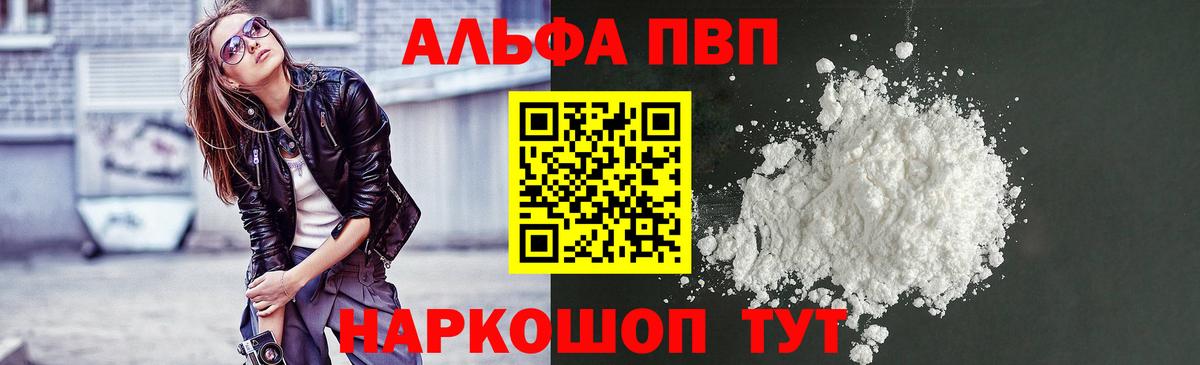 A PVP кристаллы Верхняя Салда