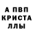 МЕТАМФЕТАМИН кристалл Valerik VR