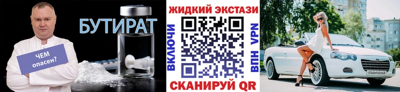 БУТИРАТ бутандиол  Верхняя Салда 