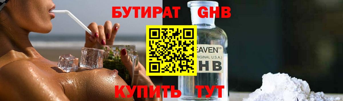 Бутират BDO 33% Верхняя Салда