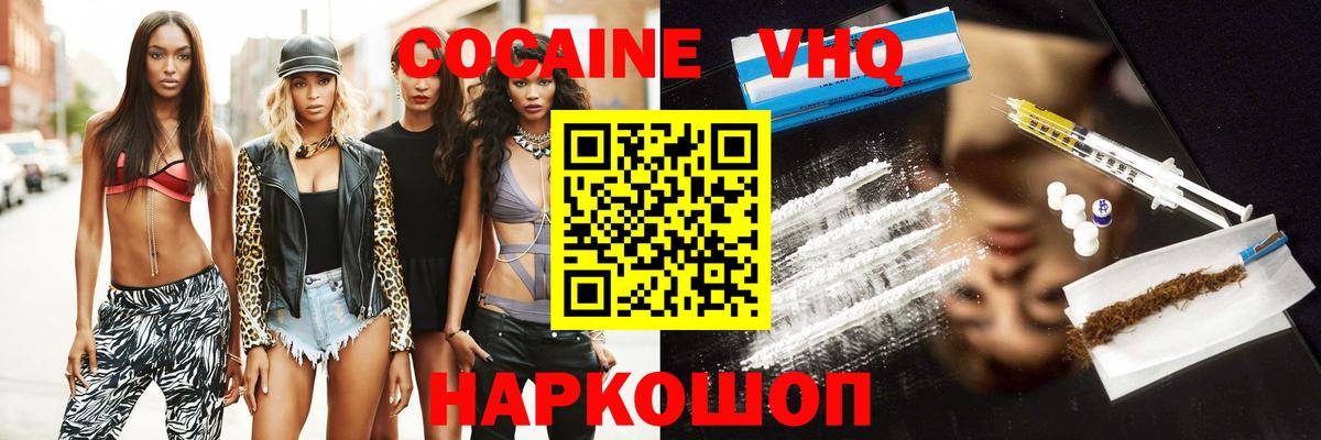 COCAIN Боливия  Вход с VPN  Кокаин Перу  Cocaine  Верхняя Салда 