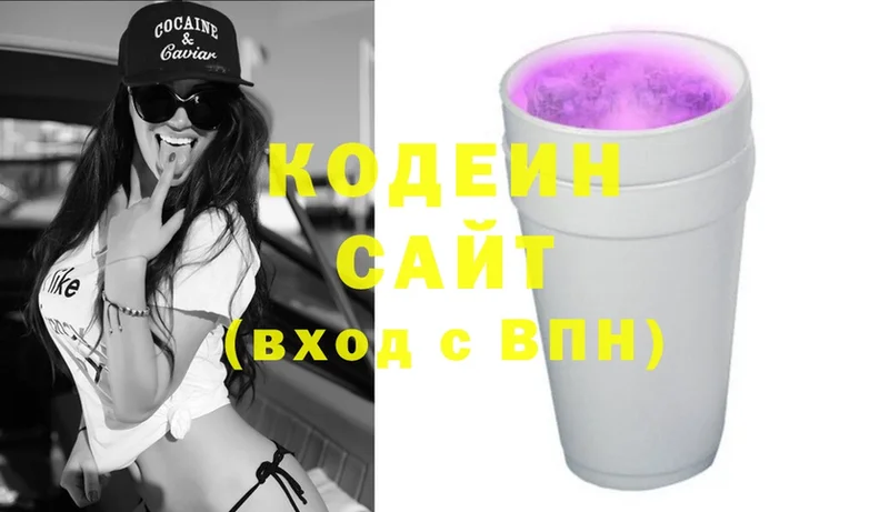 OMG tor  Верхняя Салда  Кодеиновый сироп Lean Purple Drank 