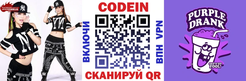 Кодеиновый сироп Lean напиток Lean (лин)  наркошоп  ссылка на мегу онион  Верхняя Салда 