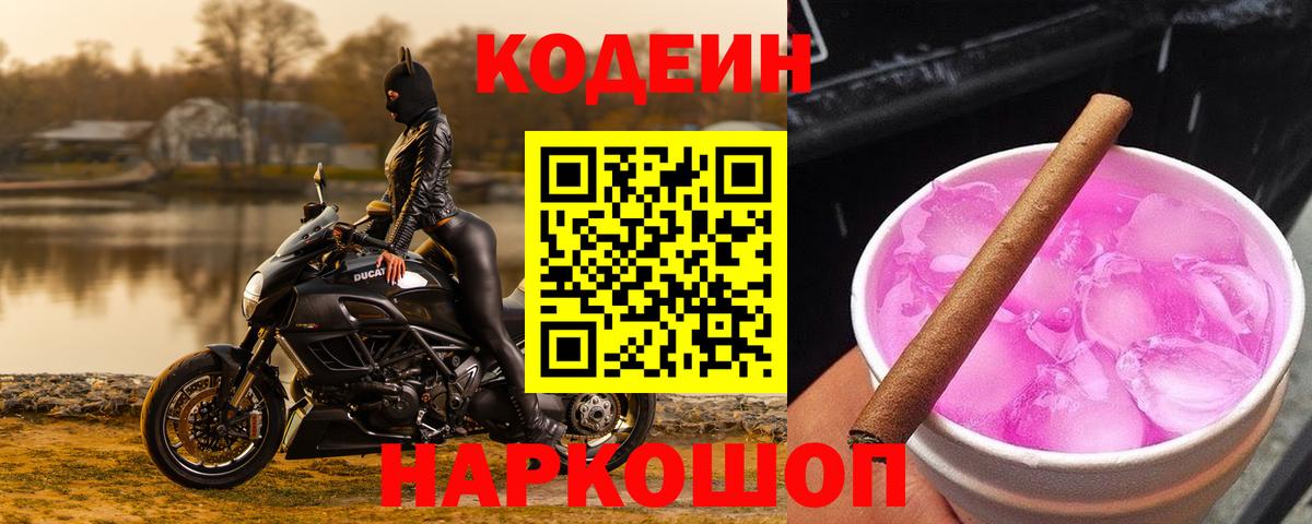 Кодеин напиток Lean (лин)  Верхняя Салда  Codein напиток Lean (лин) 