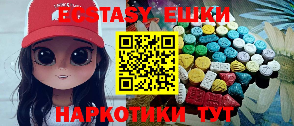 Ecstasy  Верхняя Салда  Экстази 250 мг  ЭКСТАЗИ 280мг 