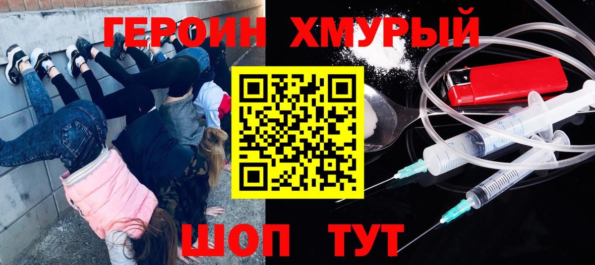 Героин гречка  Героин  Верхняя Салда 