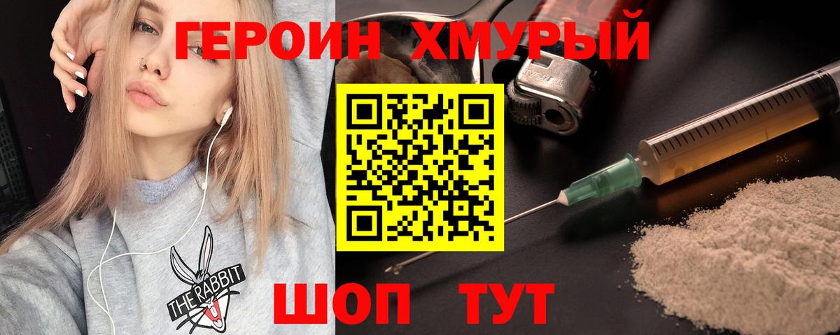 ГЕРОИН гречка  Вход с VPN  Верхняя Салда 