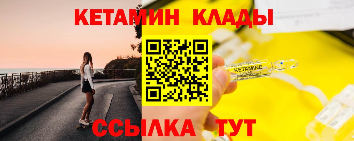 Верхняя Салда  КЕТАМИН VHQ  Кетамин ketamine  Вход с VPN 