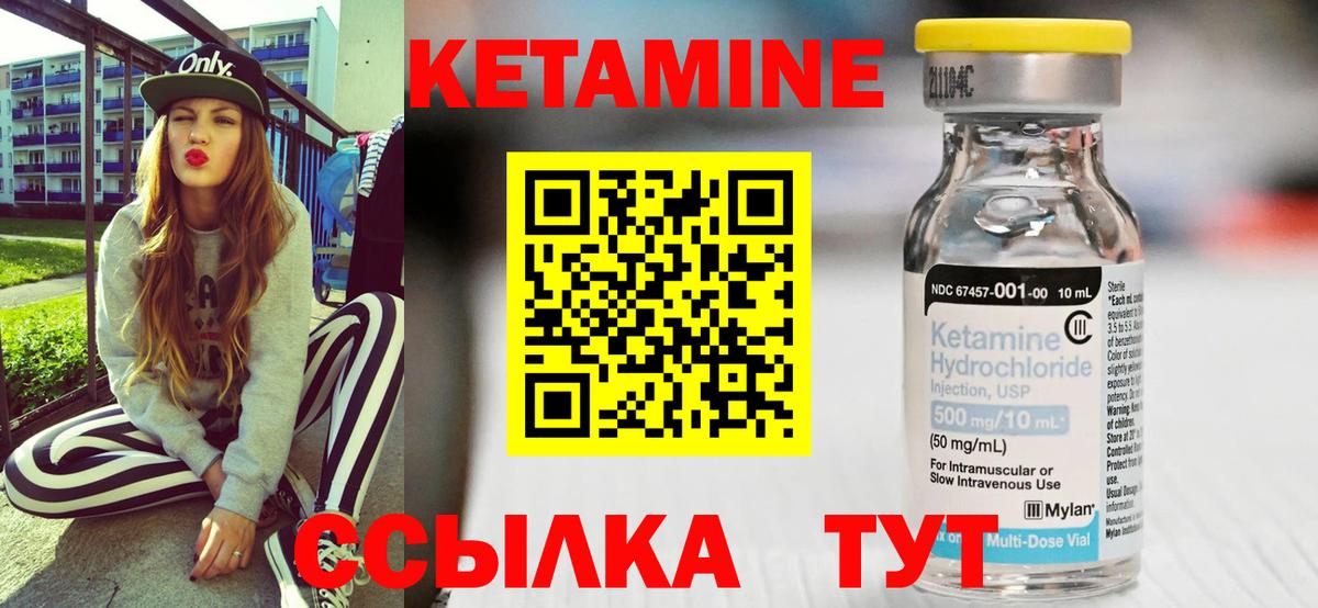 КЕТАМИН ketamine  Верхняя Салда  Кетамин VHQ 