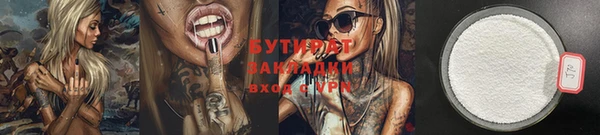 молекула духа Усмань