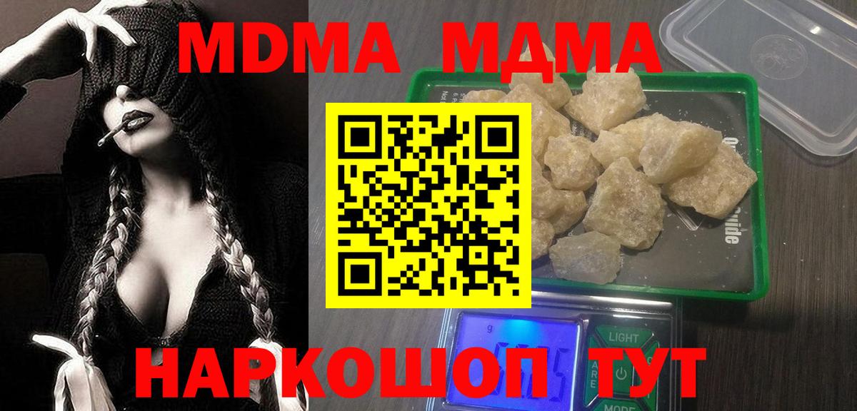 МДМА молли  МДМА  Верхняя Салда  MDMA VHQ 