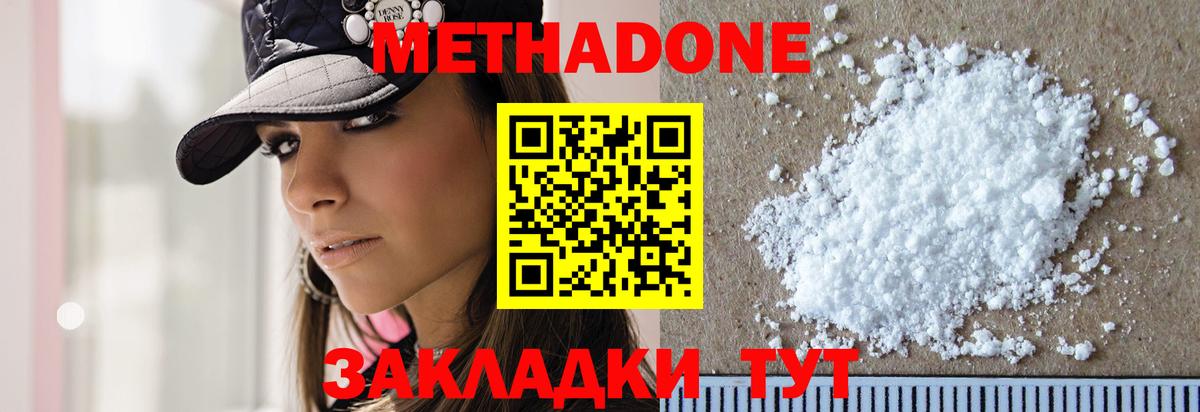 МЕТАДОН белоснежный Верхняя Салда