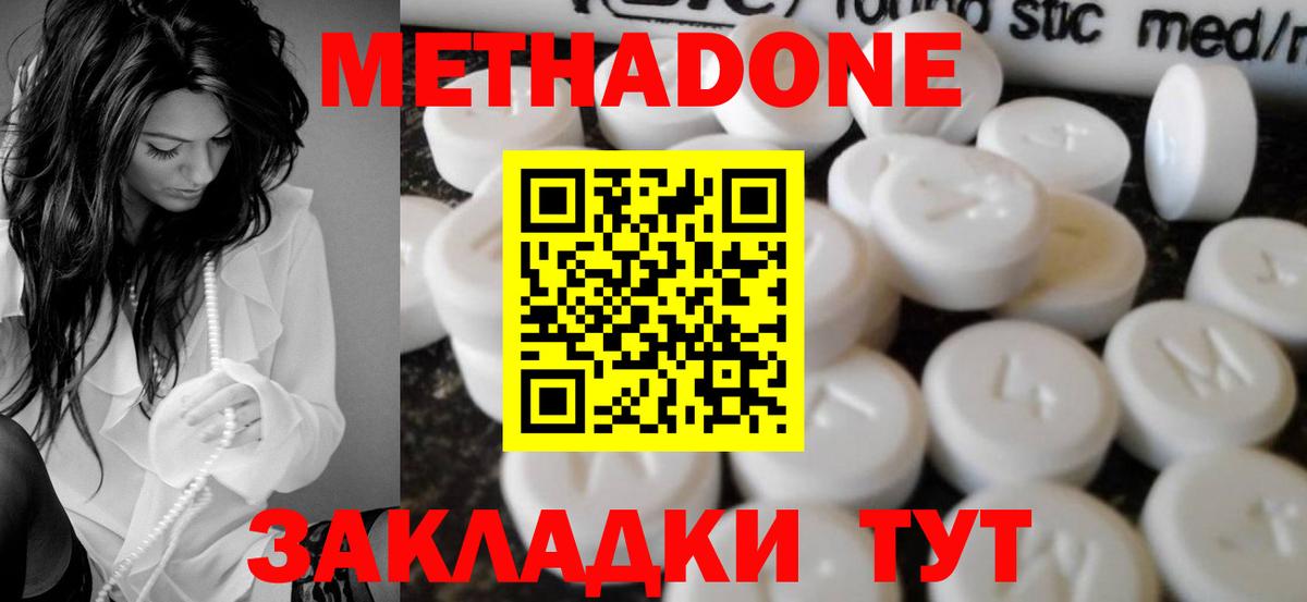 Метадон кристалл  Вход с VPN  Верхняя Салда 