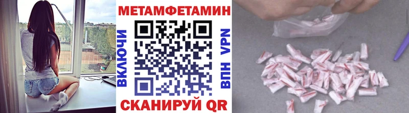 Метамфетамин кристалл где продают OMG как войти Верхняя Салда
