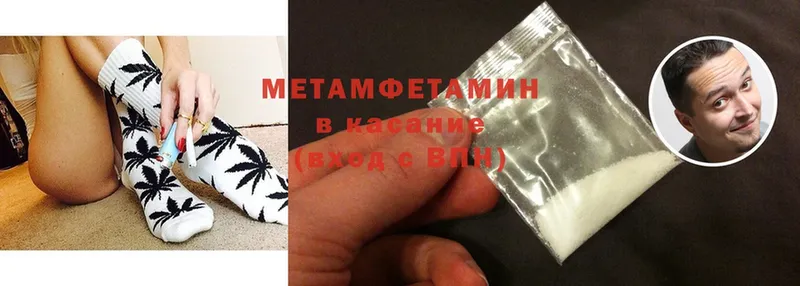 Метамфетамин Methamphetamine Верхняя Салда