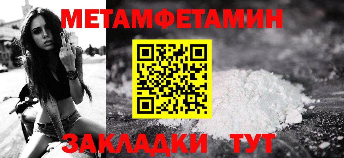 МЕТАМФЕТАМИН Methamphetamine  Первитин  Верхняя Салда 
