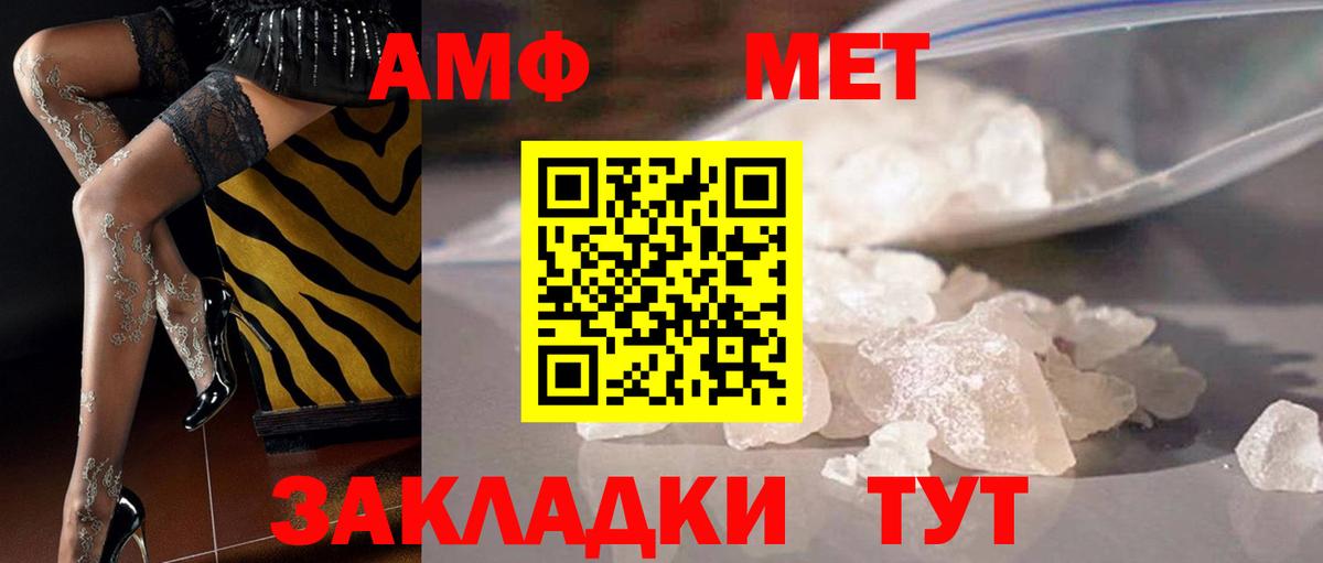 Метамфетамин мет  Вход с VPN  Верхняя Салда  Метамфетамин мет 