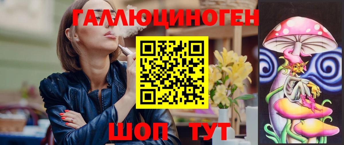 Галлюциногенные грибы ЛСД Верхняя Салда